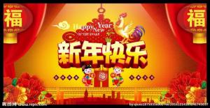 破曉雄雞奔踏而至，喜氣洋洋的竄天猴已響至尾聲